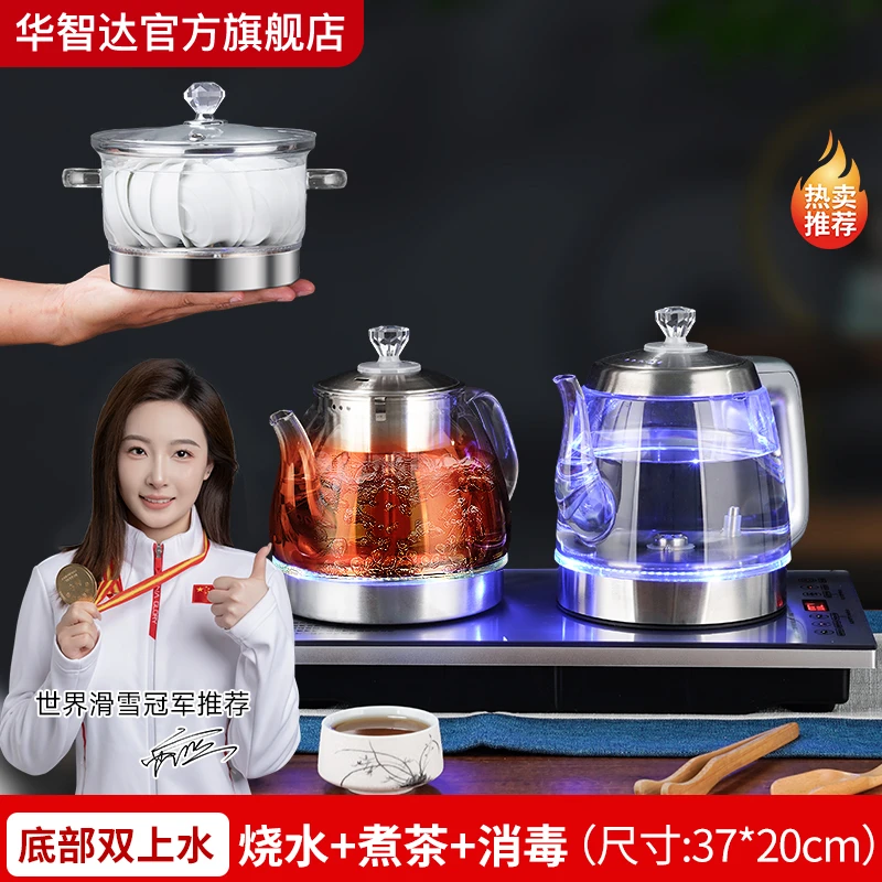 【双上水】全自动上水电热煮茶烧水壶家用抽水茶台一体茶具电茶壶