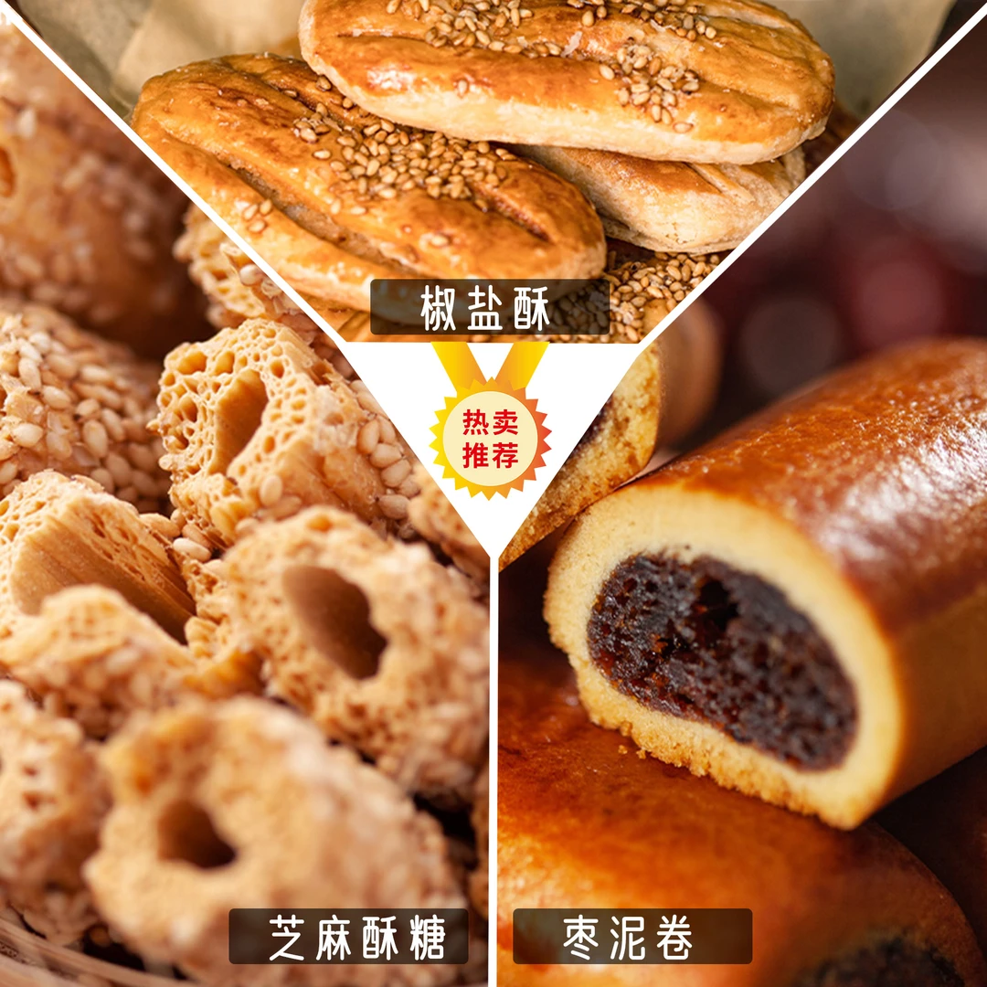 老濰縣恒盛斎非遗恒盛斋手工老式糕点茶点组合套装