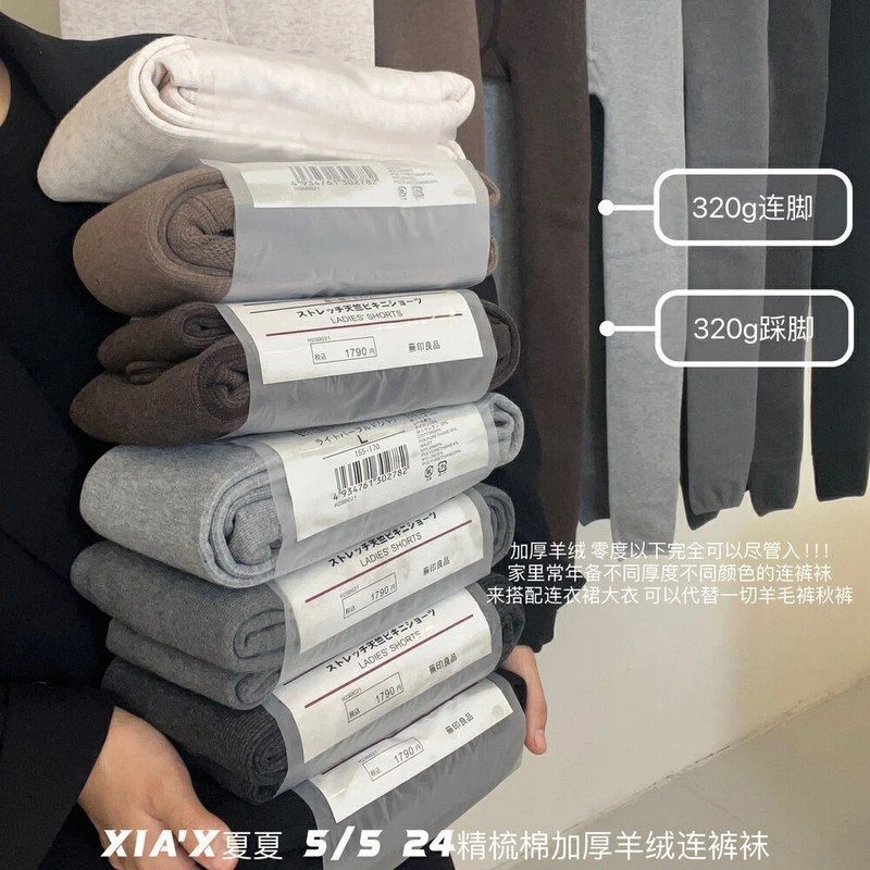 320克羊绒抗起球竖条压力保暖显瘦不显臃肿连裤保暖裤打底裤加绒