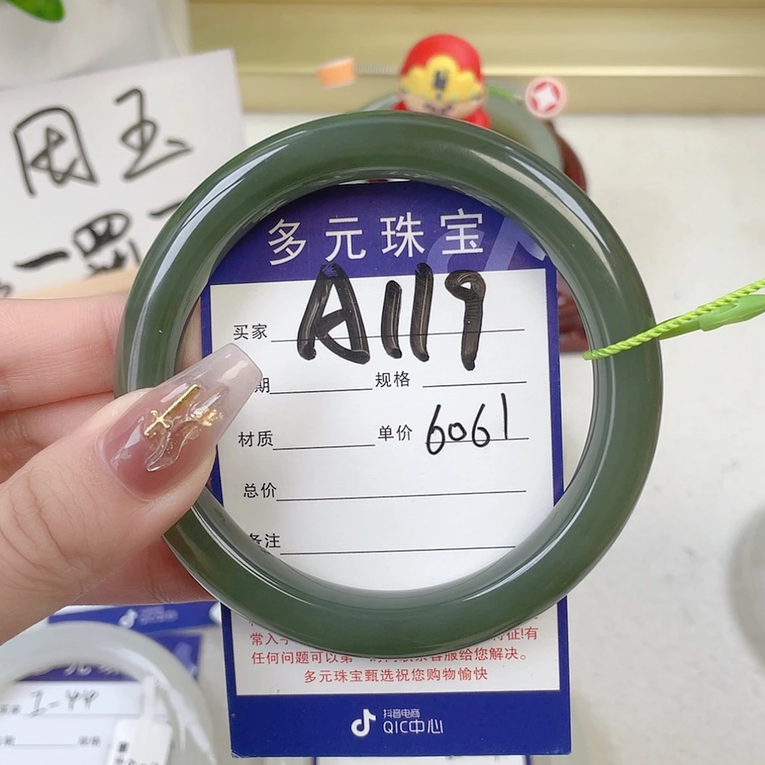 未镶嵌手镯和田玉吉*