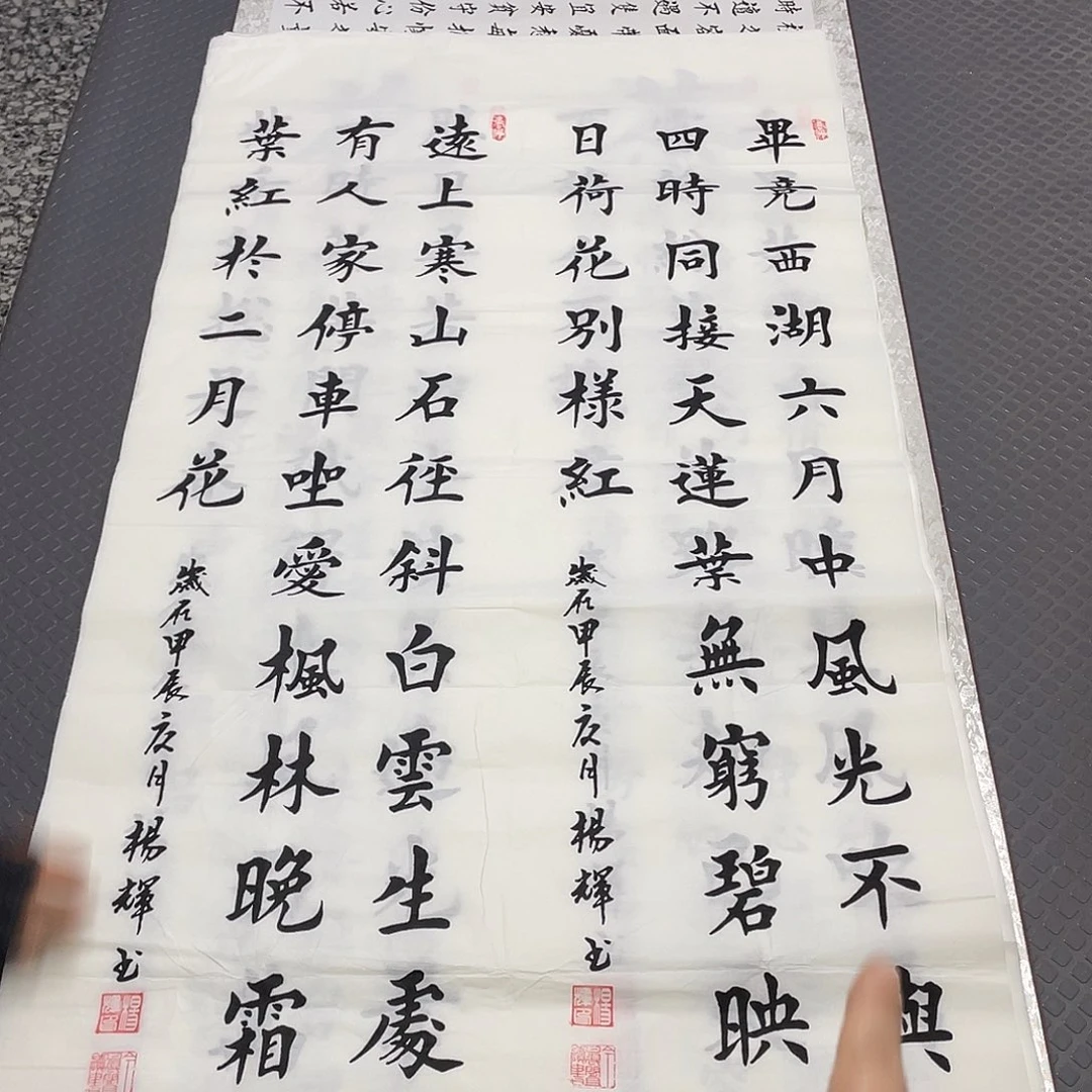 书法老师真人手写条屏打包