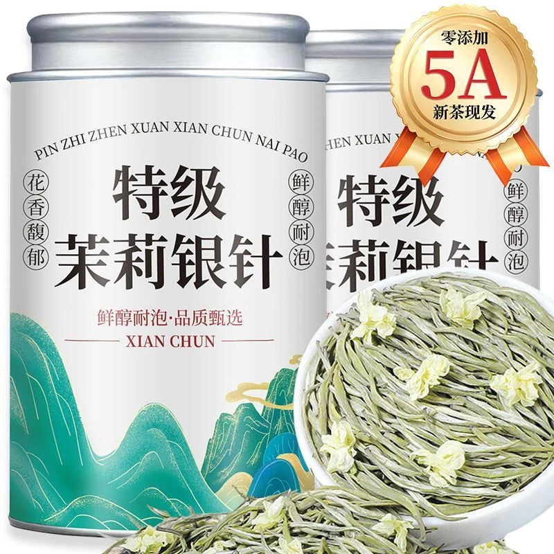 2025新茶茉莉银针王茉莉飘雪八窨浓香耐泡满屋飘香茉莉花茶叶罐装
