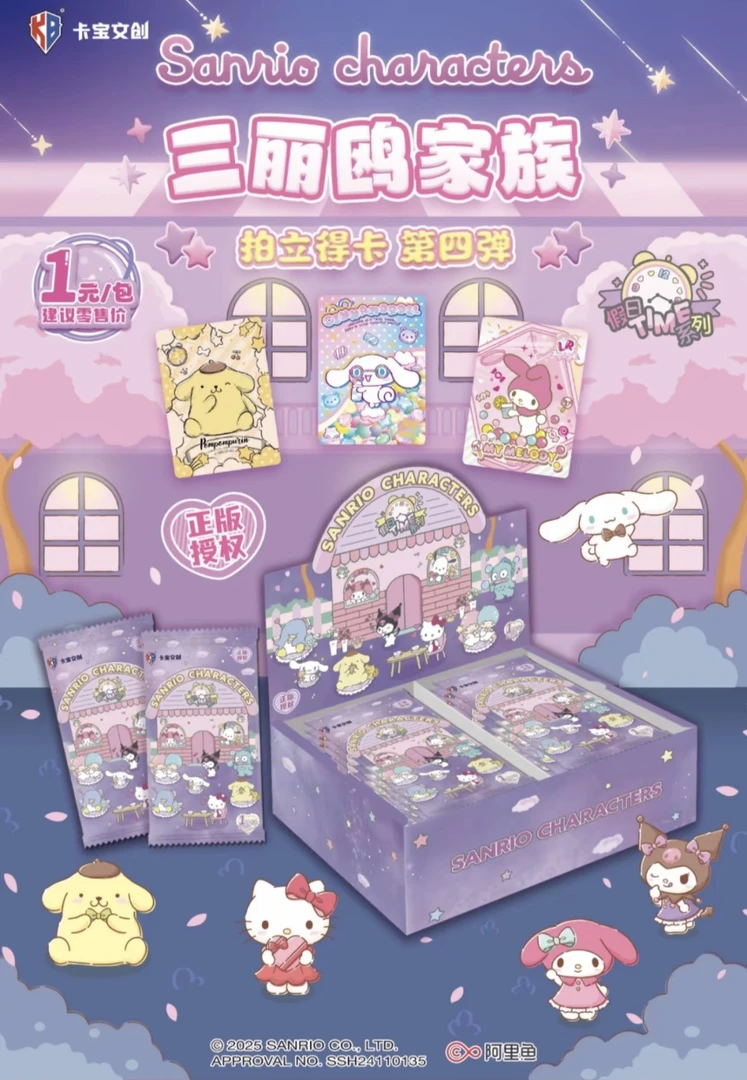 【推推家】卡宝文创三丽鸥家族拍立得卡牌一元包正版卡牌（默认代拆）