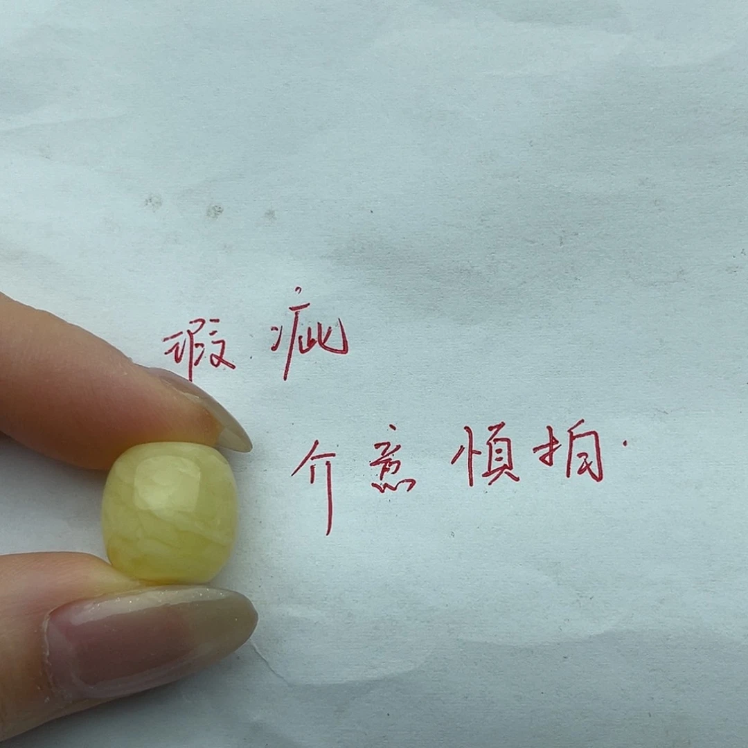 裸石琥珀未镶嵌禁****黑蜜蜡老型瑕疵鸽