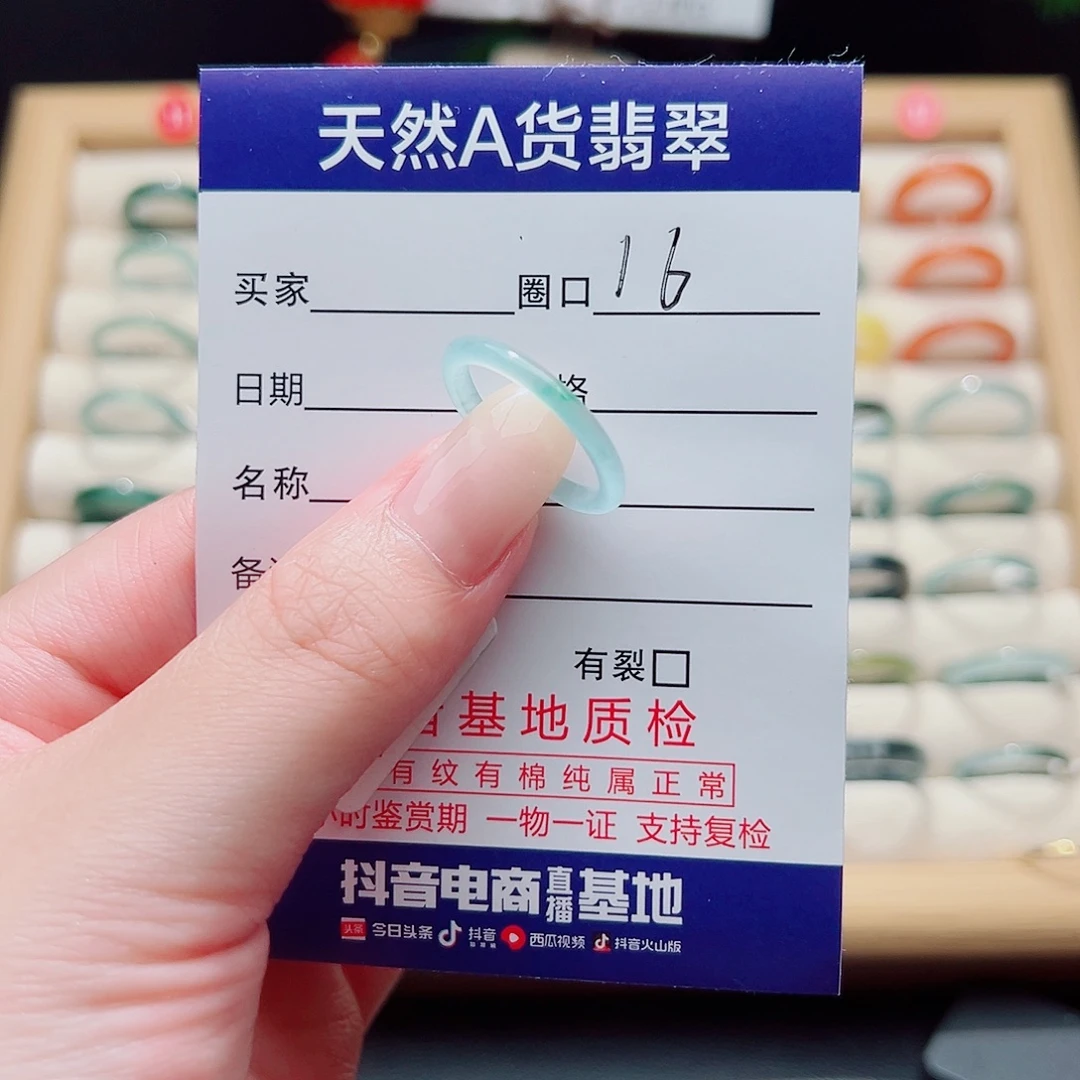 未镶嵌戒指翡翠天然