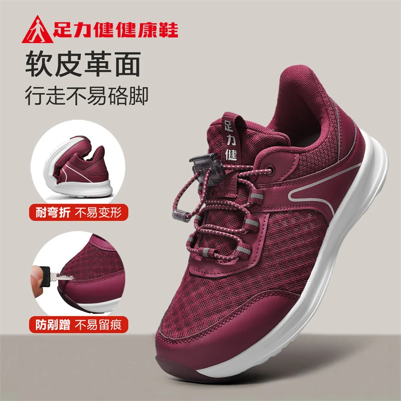 足力健老人鞋轻便休闲健步鞋女中老年户外缓震网面舒适男女鞋春季