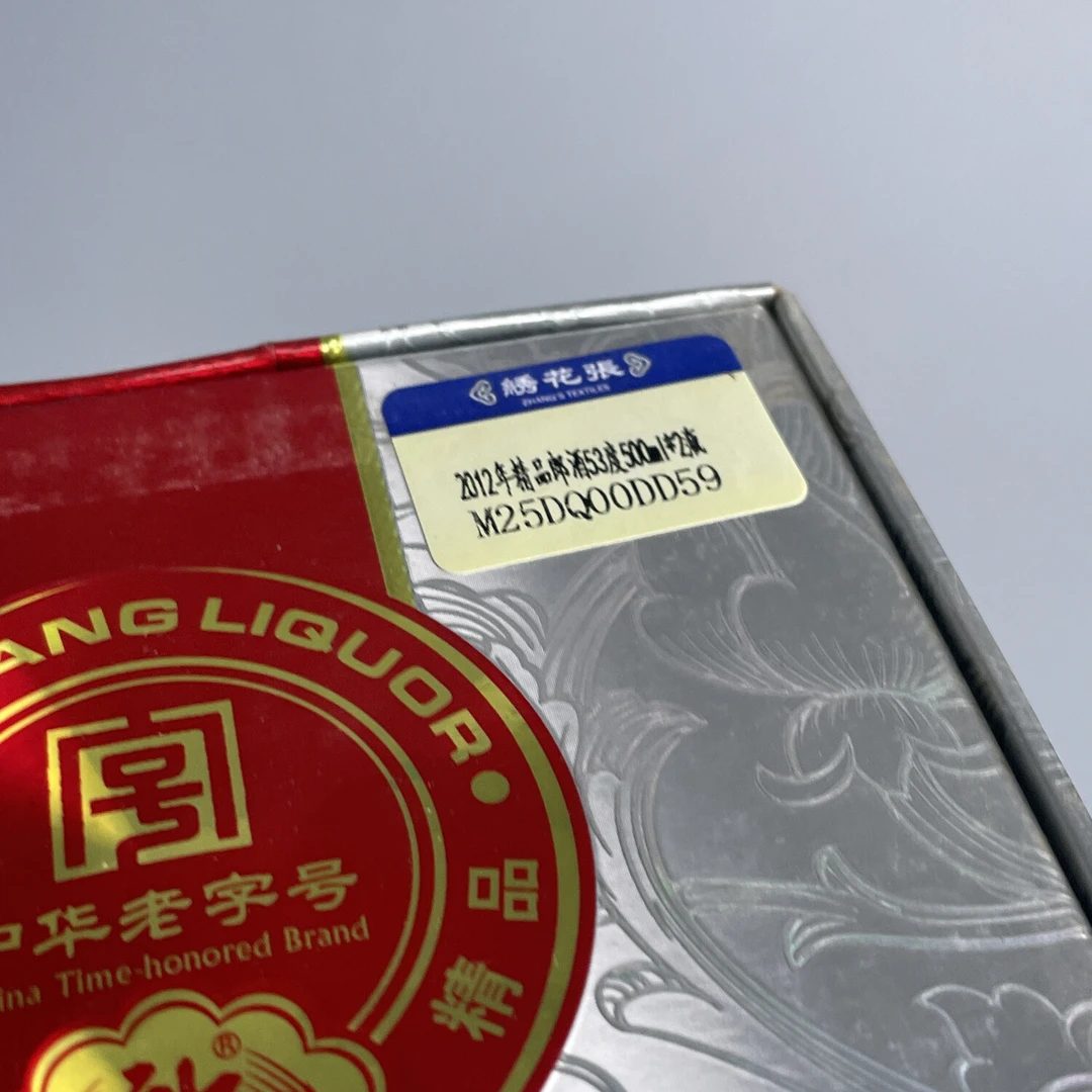 2012年精品郎酒53度500ml*2瓶-M25DQ00DD59-02