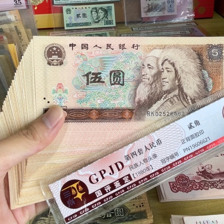 5张，805 随机号码真币品相如图9新