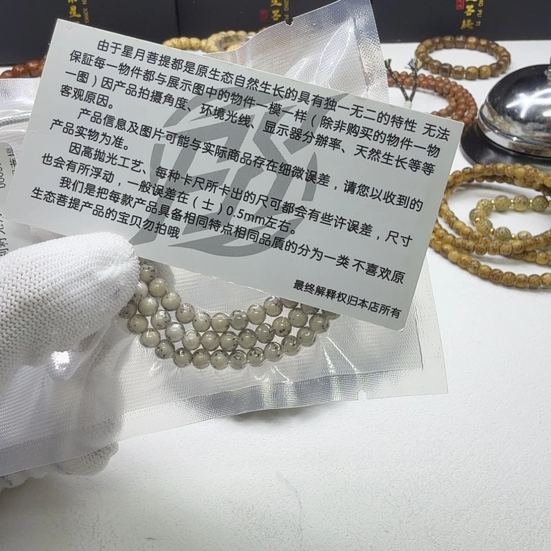 老***初星月菩提吊坠28钻石糯冰石玉龙蛋5圆108