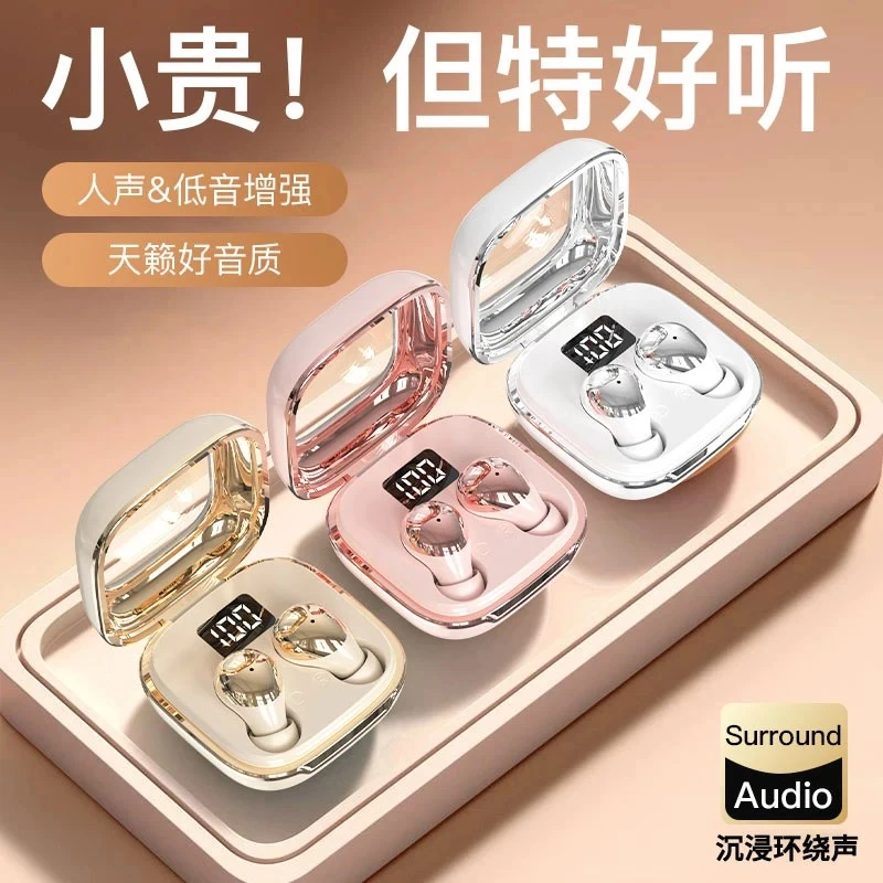 2025新款睡眠蓝牙耳机微型入耳式隐形降噪侧睡专用跑步游戏长续航