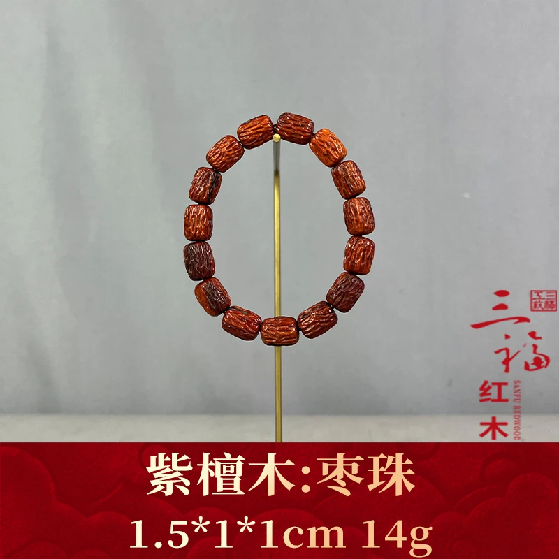 124092 枣珠 紫檀木