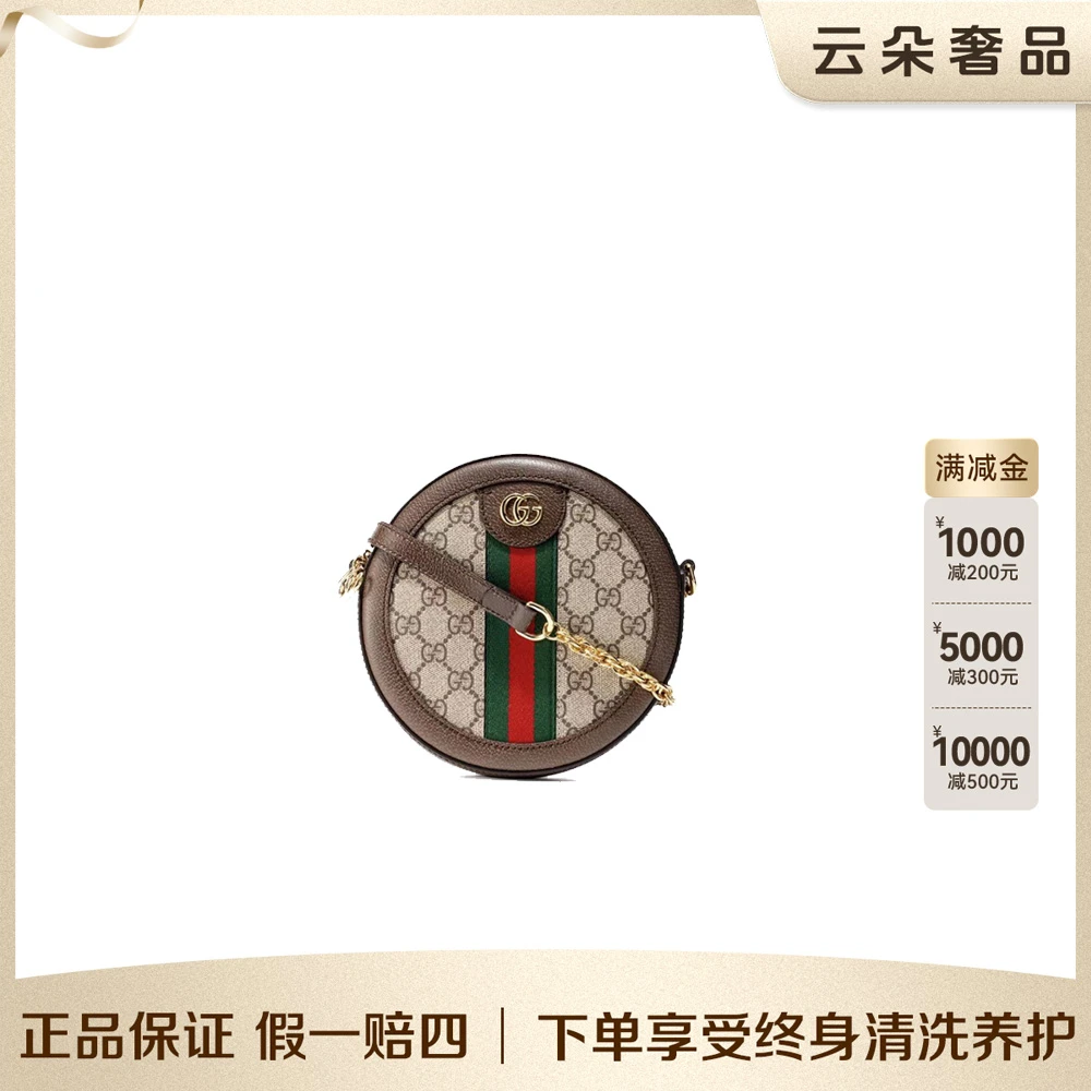 99新 GUCCI/古驰 云朵奢品/GUCCI ophidia女包圆饼/