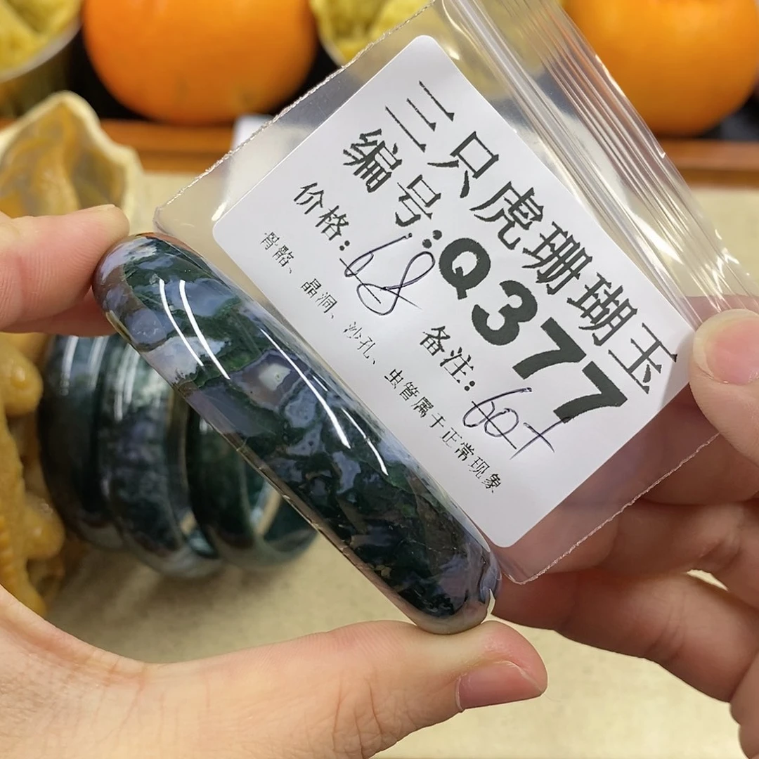 硅化珊瑚（珊瑚玉）1未镶嵌大****者