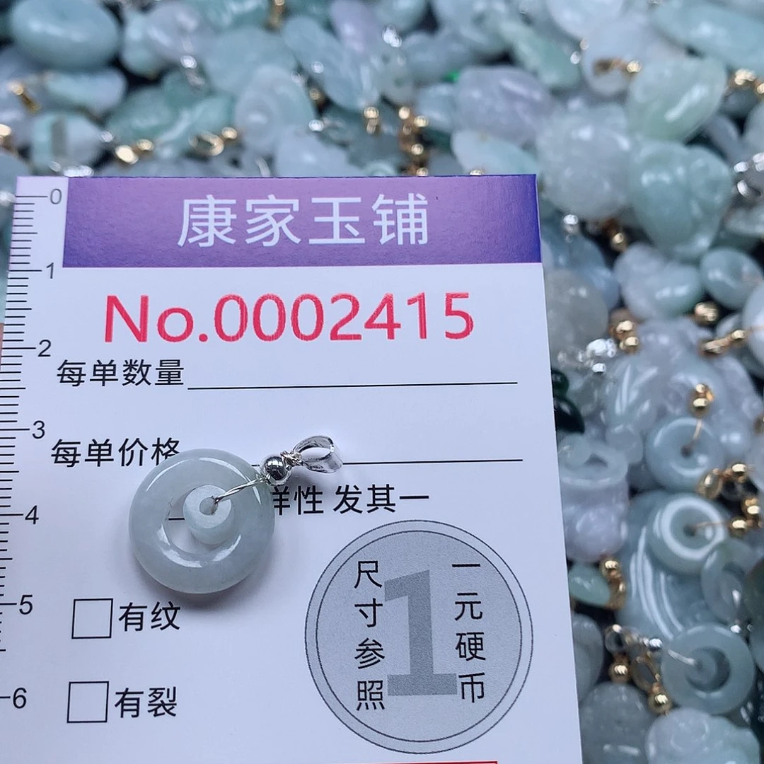 颈饰未镶嵌翡翠t