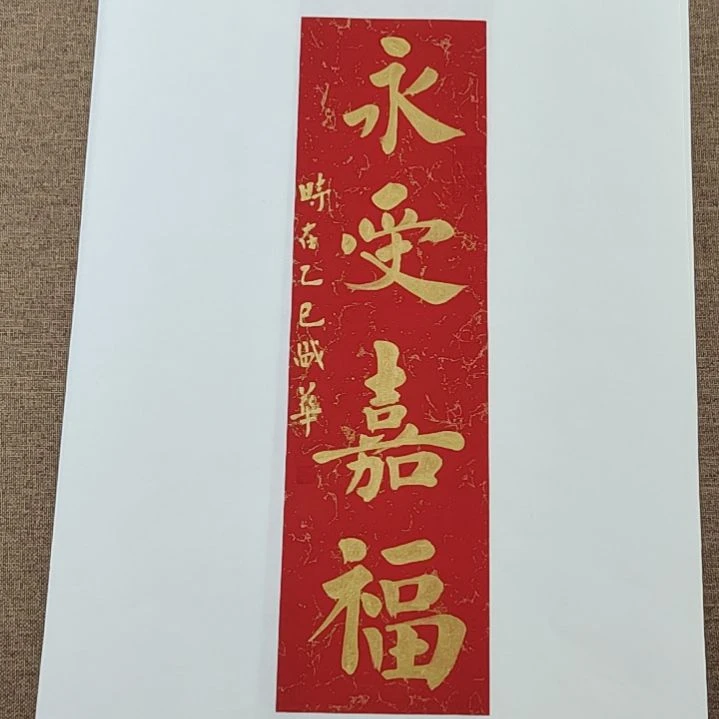 书法庄盛华书法作品