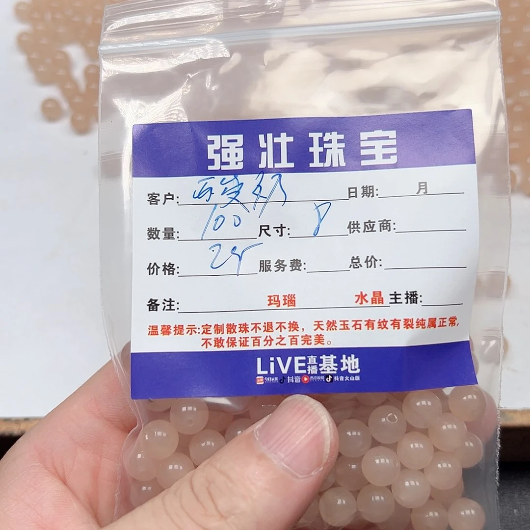 玛瑙/玉髓未镶嵌珠宝半成品酸***淋