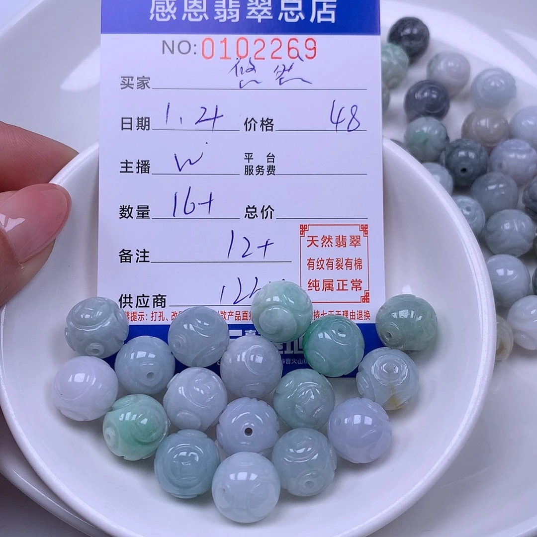 悠***然翡翠未镶嵌手链翡翠