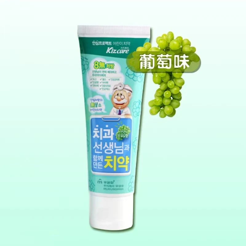 無瑾花8无儿童牙膏