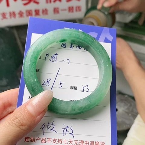 石英质玉手镯未镶嵌随*