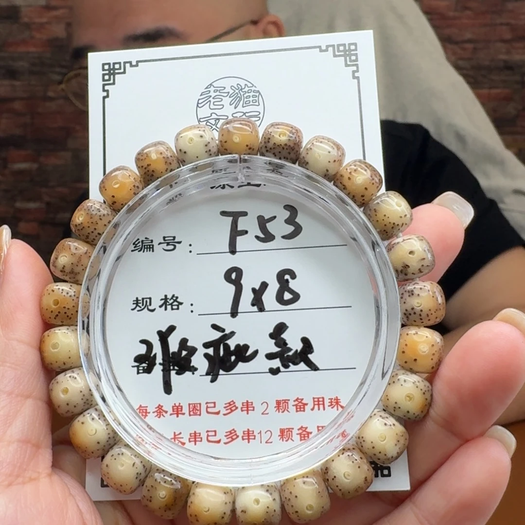 星月菩提手串53 星月菩提