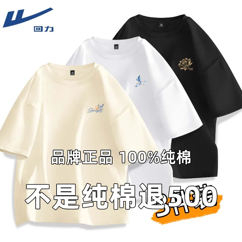 回力男生短袖t恤三件装宽松纯棉半袖上衣2025爆款高级感男装体恤T