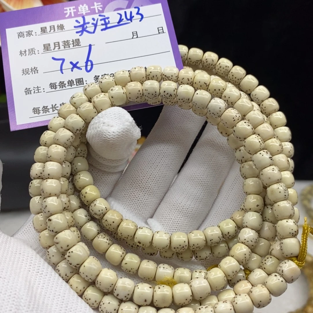 【闪购商品】星月菩提手串243———————-