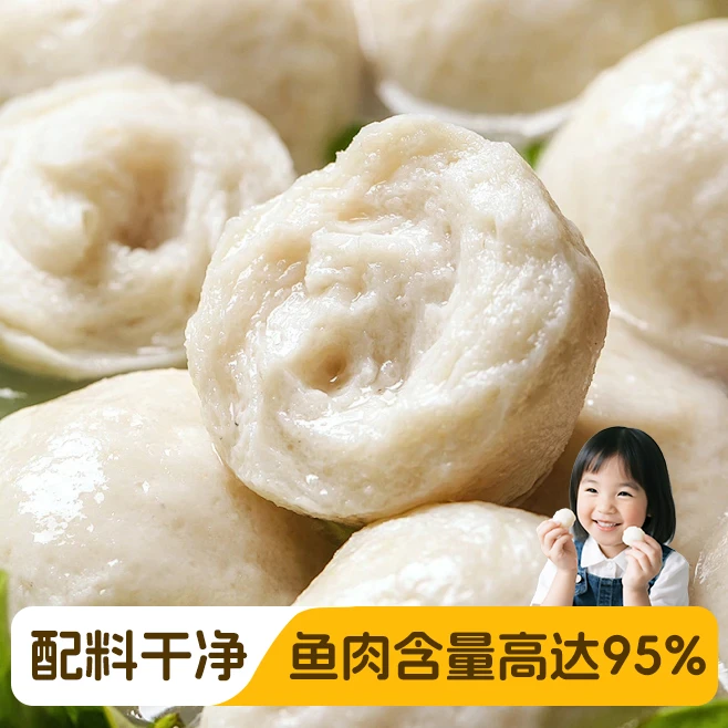 【8包送2包试吃，到手10包】黄花鱼丸鲜嫩鱼肉丸火锅丸子200g*10包