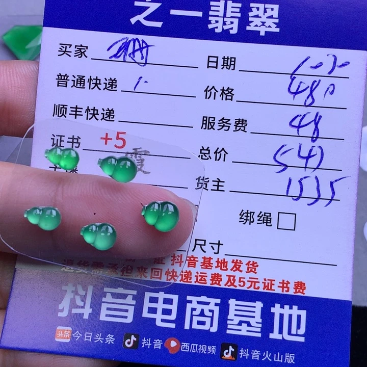 颈饰未镶嵌翡翠珊*