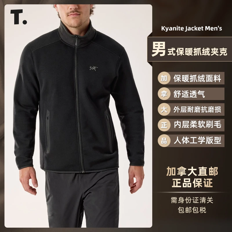 Arc'teryx始祖鸟Kyanite Jacket抓绒夹克 男8447