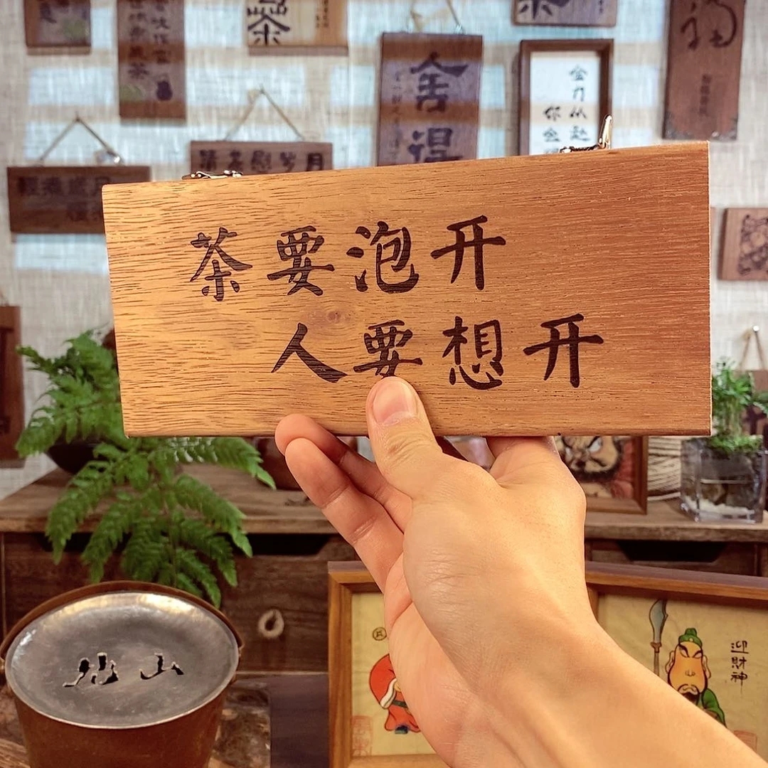 微瑕 茶具茶室茶台闪购福利