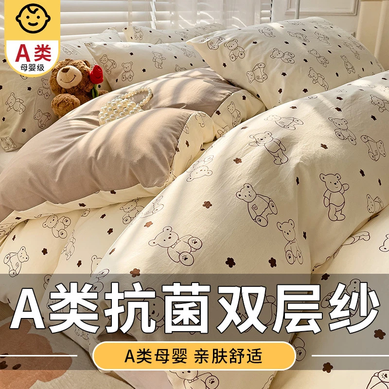 双层纱被套单件被罩150x200x230单人单独夏季非纯棉全棉学生宿舍