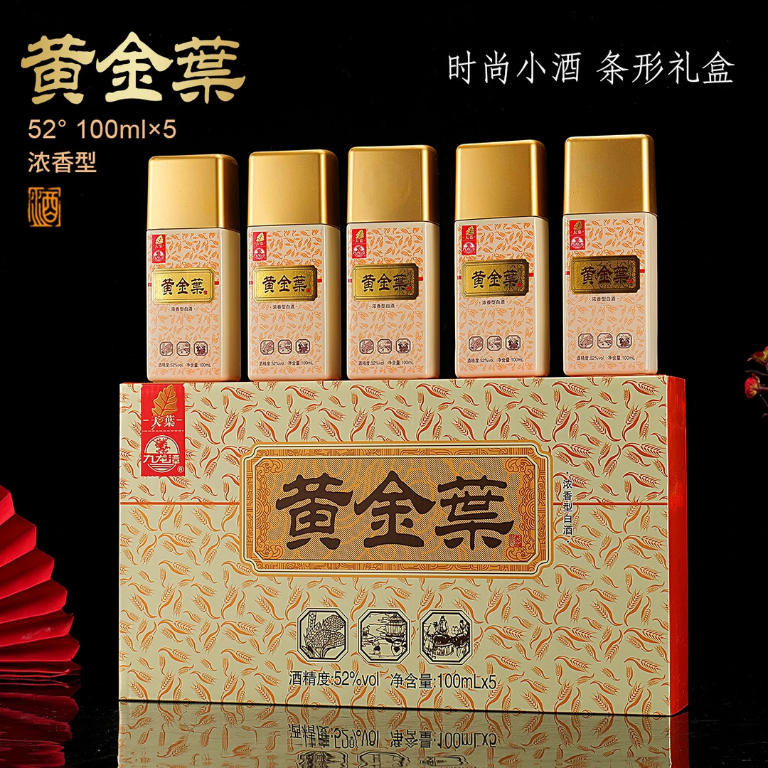 乾赐黄金叶白酒礼盒装固态发酵52度浓香型100ml*10瓶