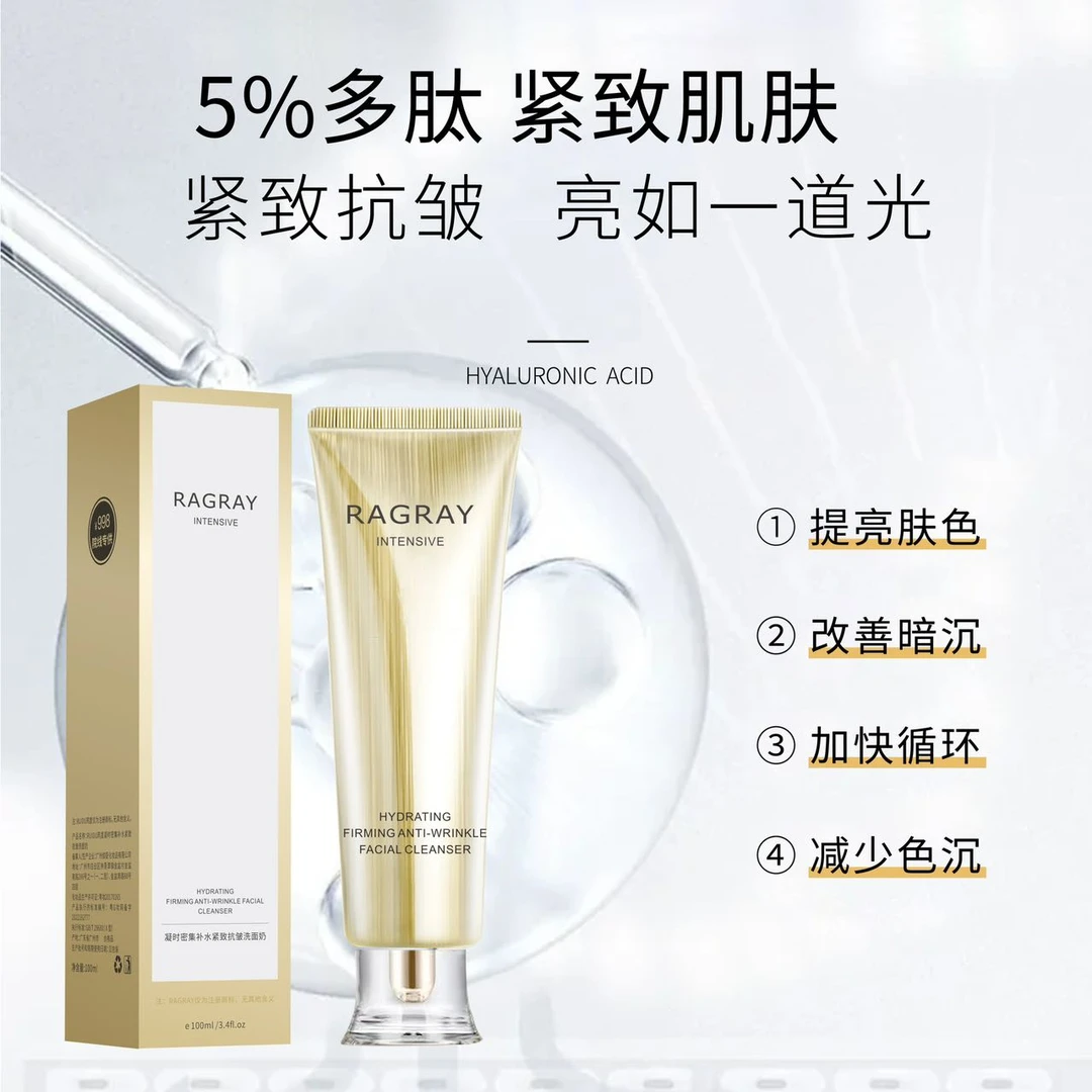 凝时密集补水紧致抗皱洗面奶保湿洗面奶嫩肤滋润多效全脸美肤