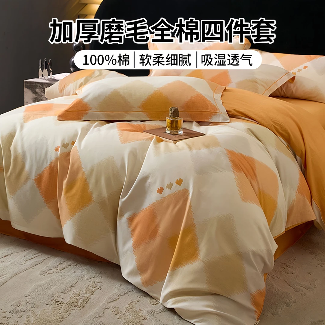 秋冬纯棉加厚磨毛四件套100%全棉2025款磨毛被套床单床笠床上用品