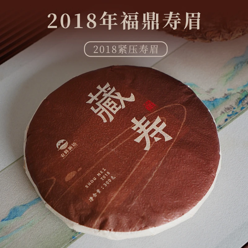 藏寿   福鼎白茶 寿眉白茶老茶