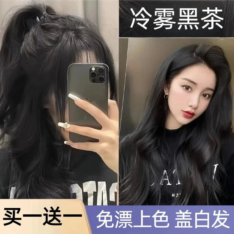 OKSC免漂冷雾黑茶黑巧亚麻色染发膏能推荐自己染发剂植物天然