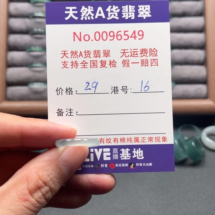 翡翠未镶嵌戒指戒指