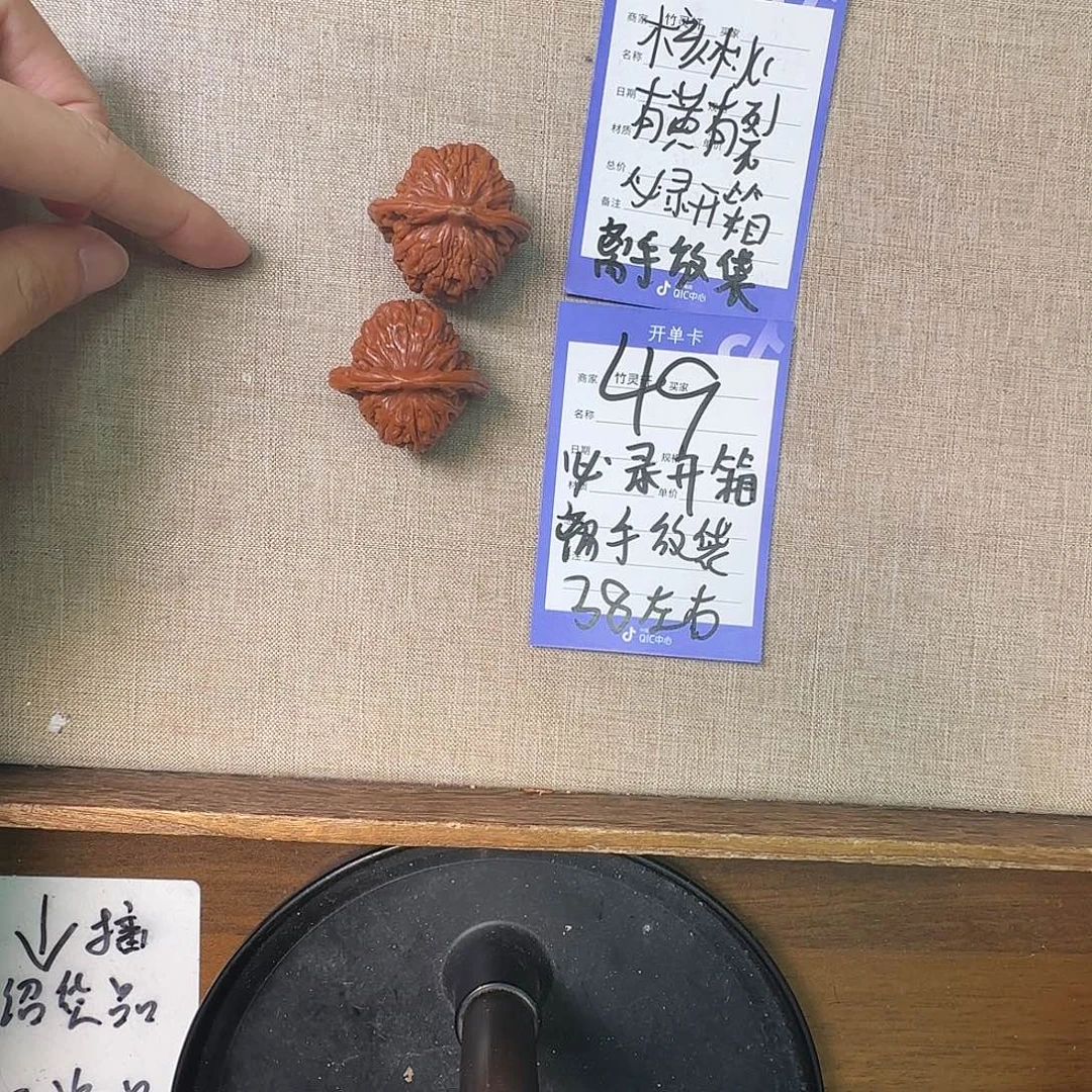 把件文玩核桃49号链接