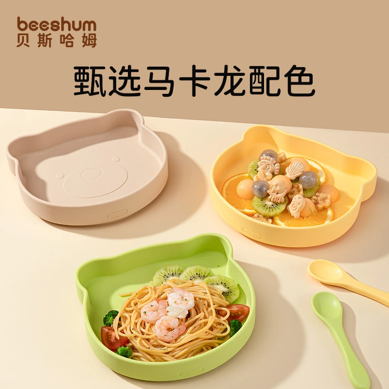 Beeshum小熊餐盘自主进食硅胶吸盘式儿童碗耐用辅食碗宝宝碗