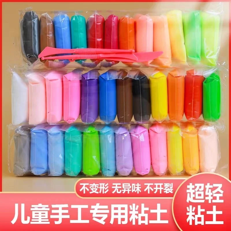 超轻粘土无异味儿童幼儿园多色橡皮泥套装手工diy材料包彩泥玩具