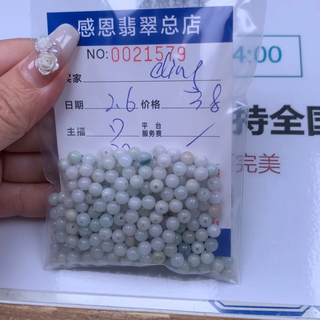 翡翠手链足铂镶嵌d****g