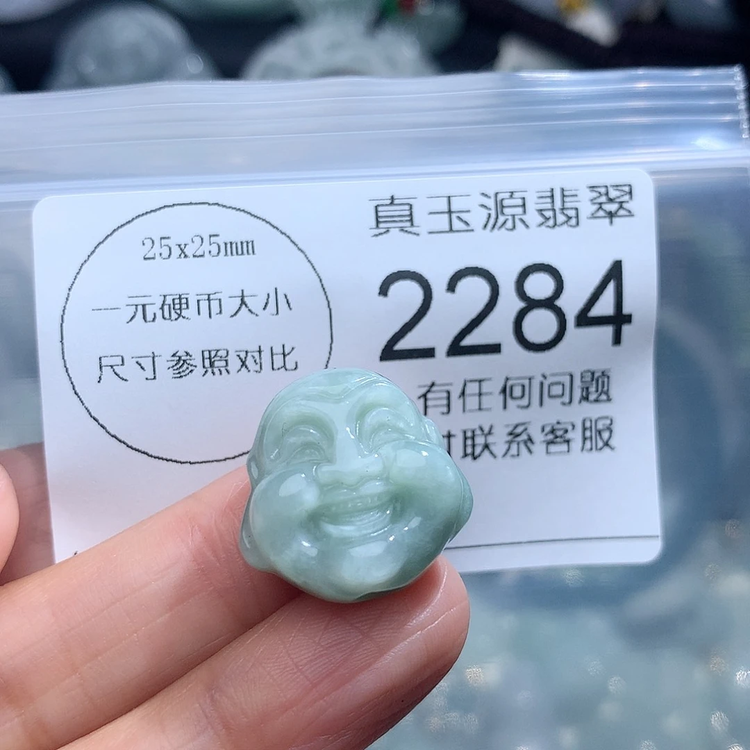 翡翠颈饰未镶嵌2284。