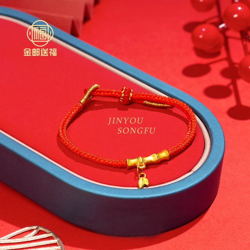 金邮送福 足金 竹节 节节高升 手工红绳时尚百搭