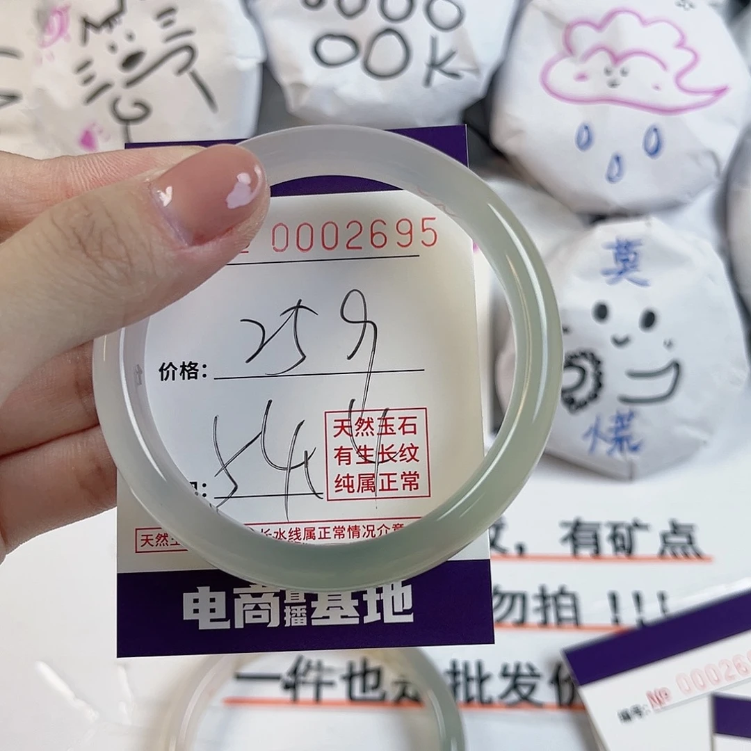 玛瑙/玉髓手镯未镶嵌2695