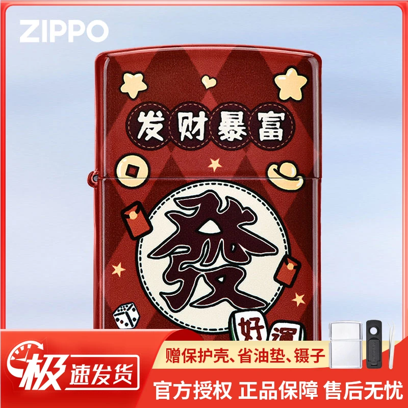 ZIPPO/之宝打火机正版烤漆彩印日进斗金-發财男士送礼物正品 DYJ1