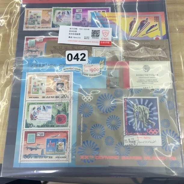 欧洲多国邮票散票已信泰评级042