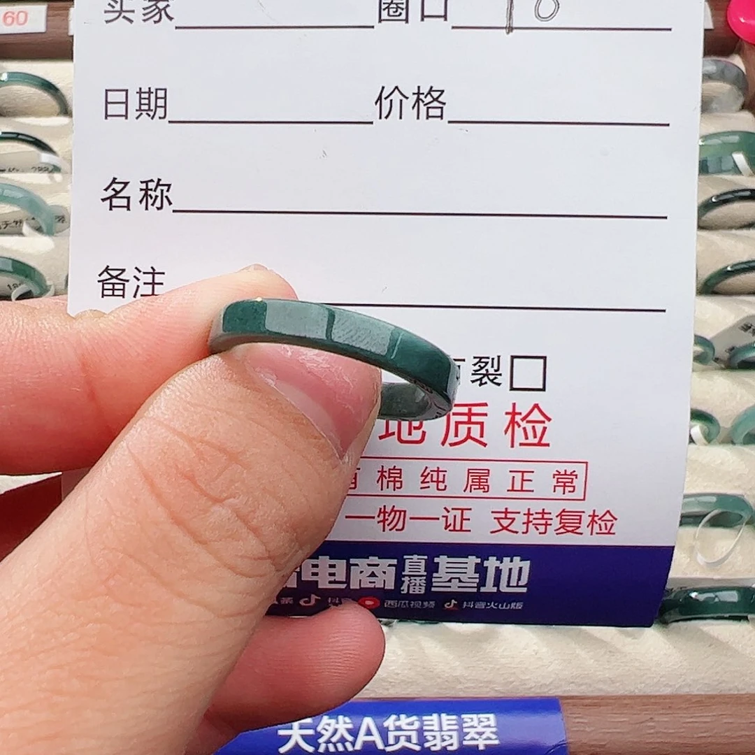 未镶嵌戒指翡翠翡翠