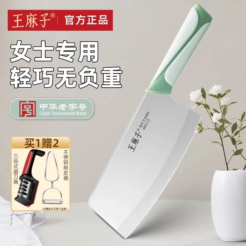 王麻子女士专用小菜刀家用切片切肉菜锋利轻巧厨房厨师不锈钢刀具