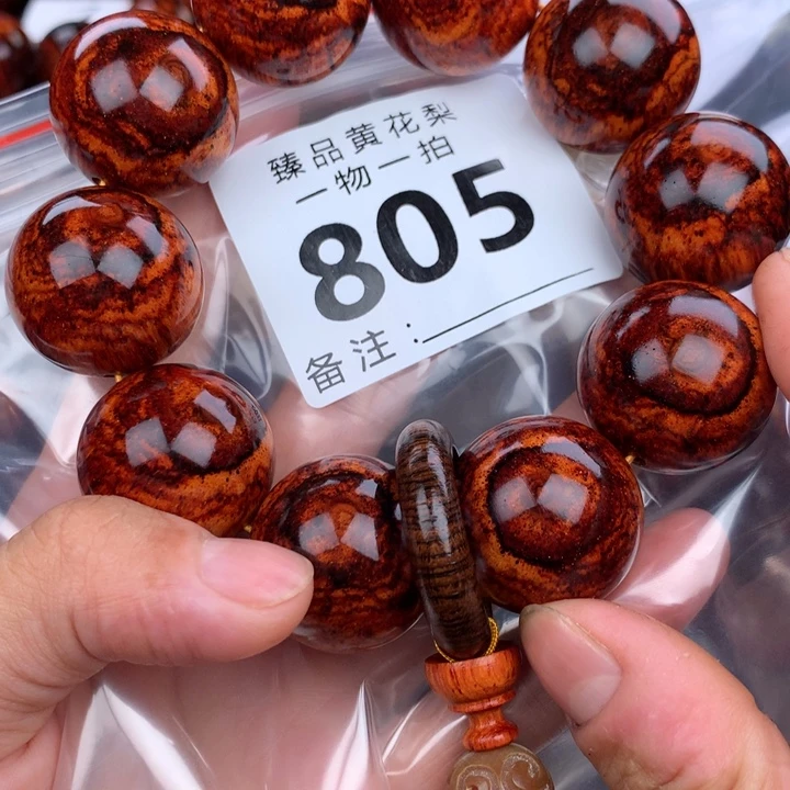 花梨木类手串手链2.5黄金天眼瘤疤花