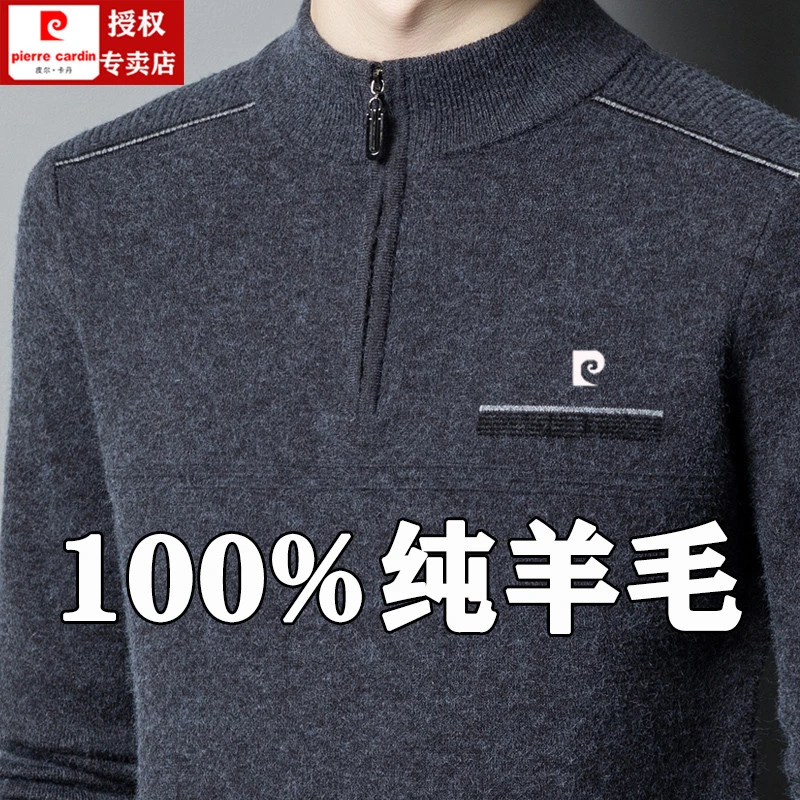 皮尔卡丹羊毛衫男士100%羊毛加厚半高领拉链炼中老年宽松毛衣羊绒